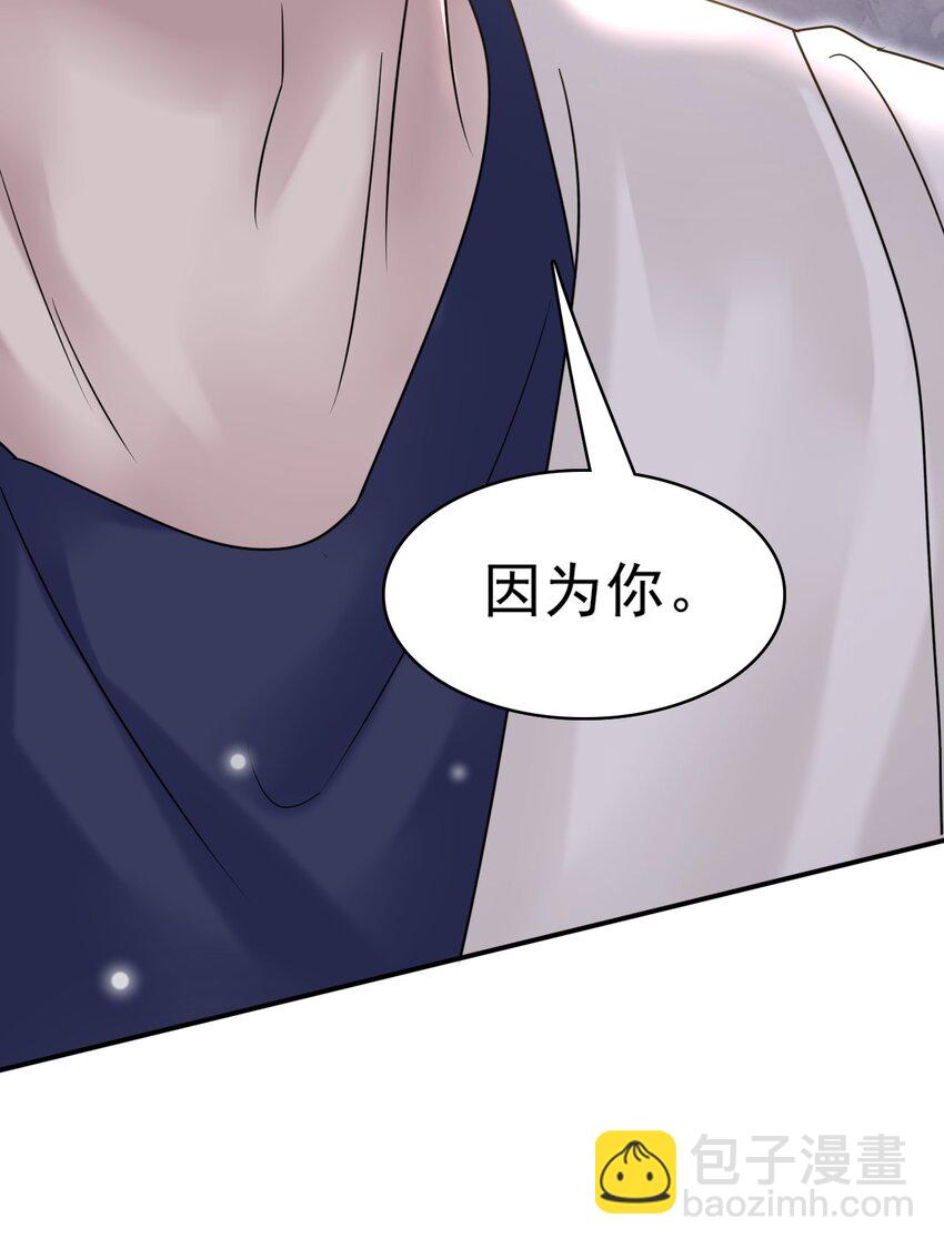 隱衷 - 029 你怎麼會在這？(2/2) - 1