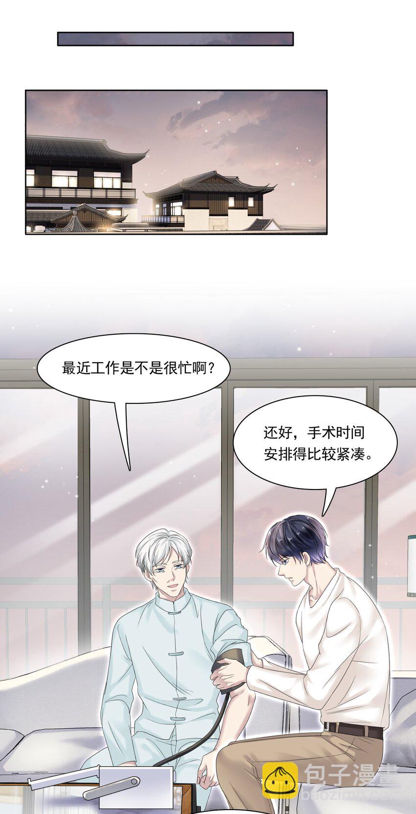 隱衷 - 004 我們重新開始好不好？ - 4