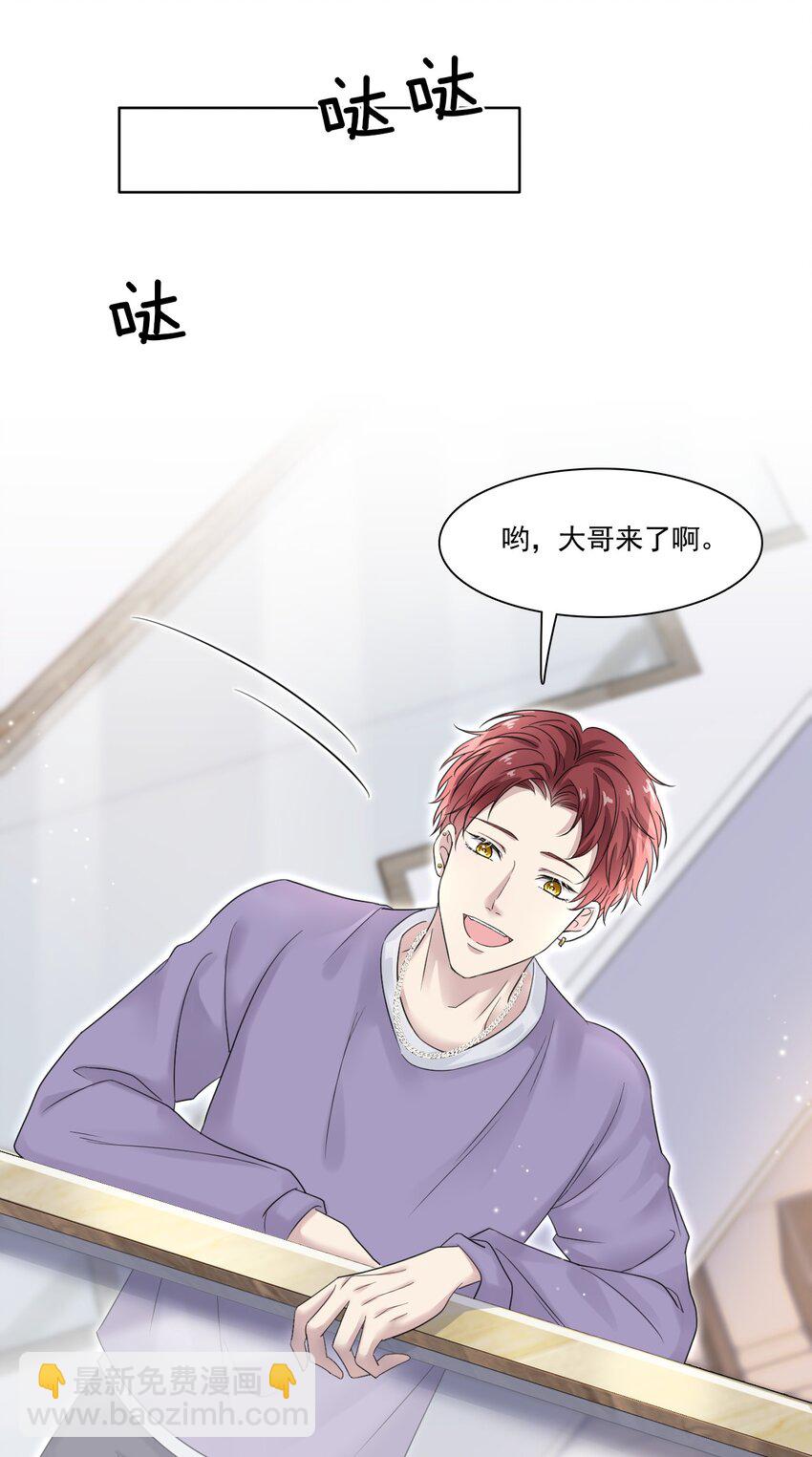 隱衷 - 004 我們重新開始好不好？ - 1