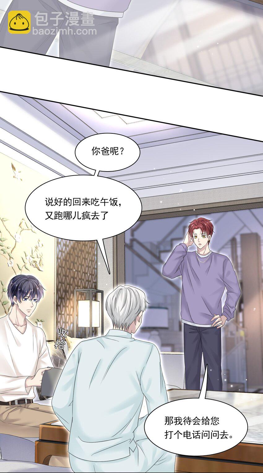 隱衷 - 004 我們重新開始好不好？ - 2