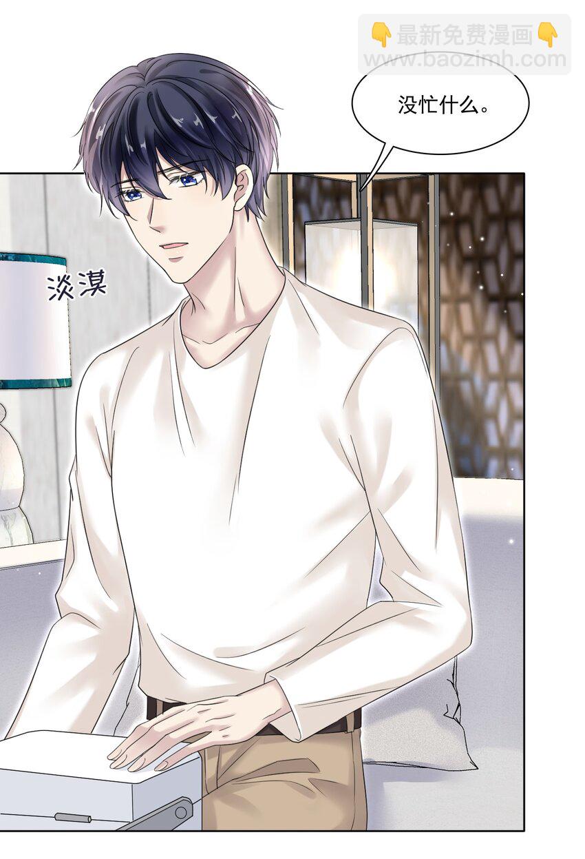 隱衷 - 004 我們重新開始好不好？ - 4