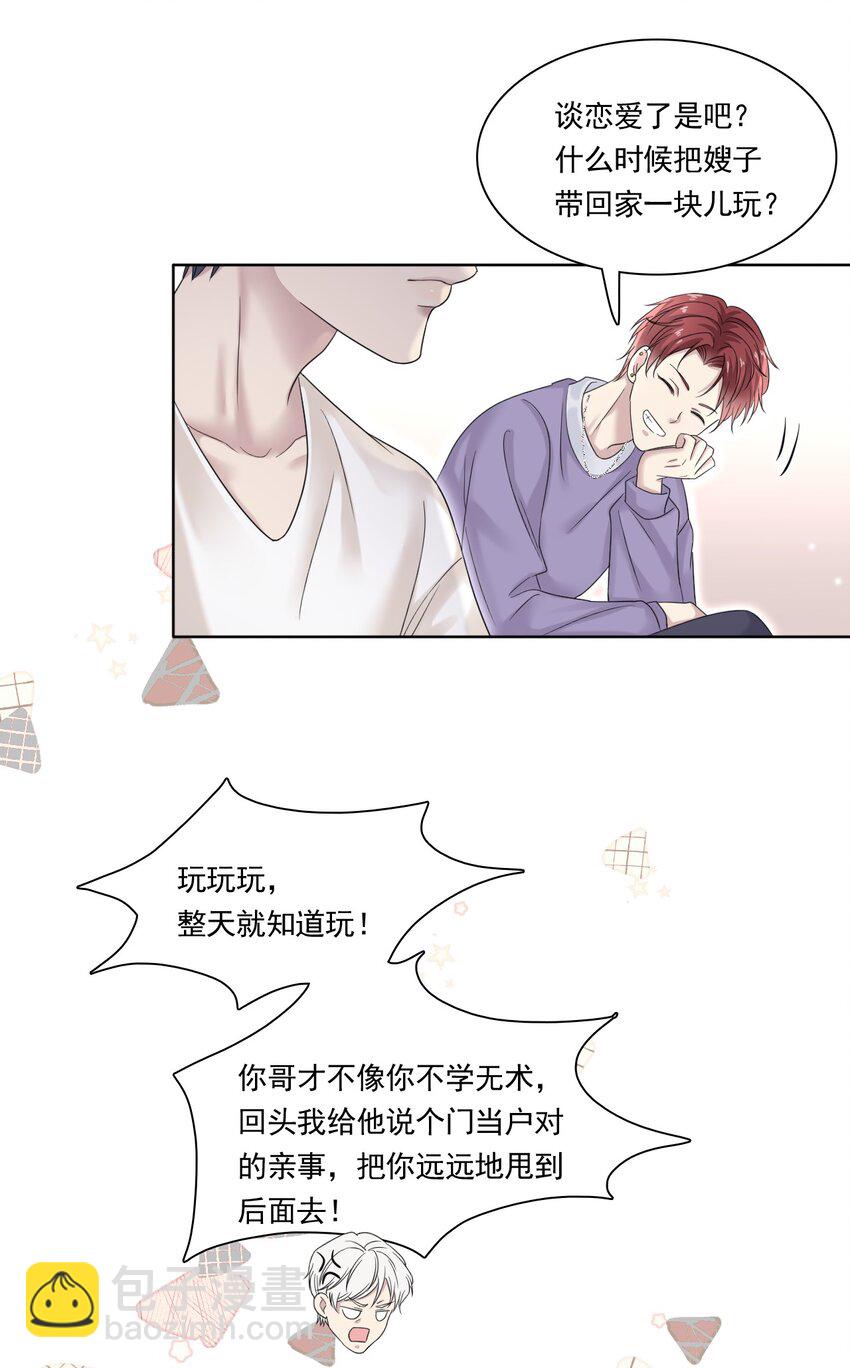 隱衷 - 004 我們重新開始好不好？ - 5