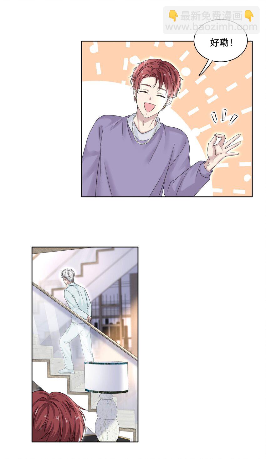 隱衷 - 004 我們重新開始好不好？ - 1