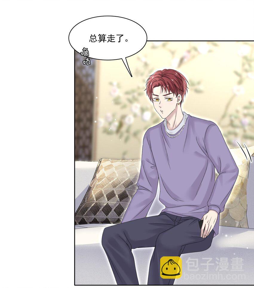 隱衷 - 004 我們重新開始好不好？ - 2