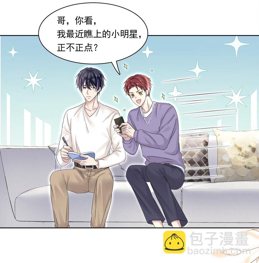 隱衷 - 004 我們重新開始好不好？ - 3