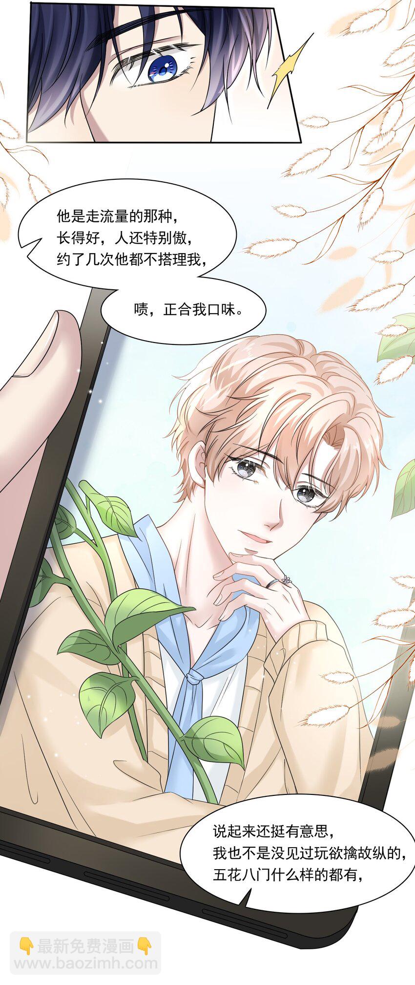 隱衷 - 004 我們重新開始好不好？ - 4