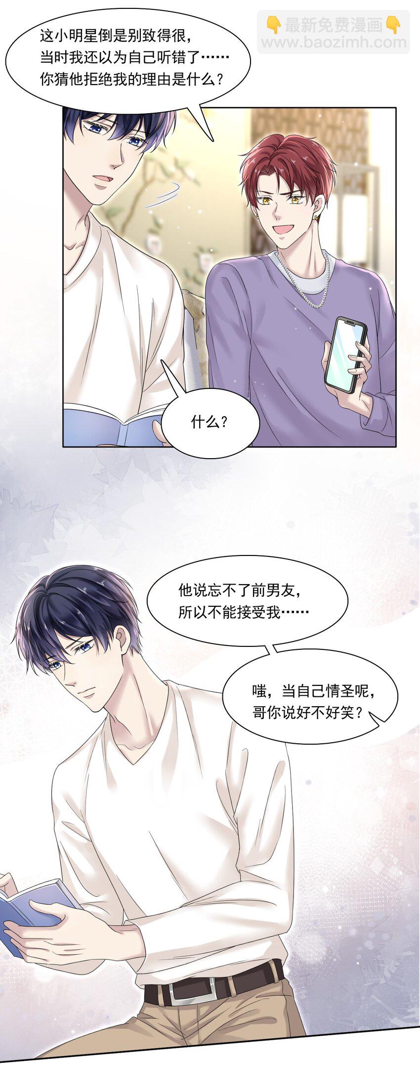 隱衷 - 004 我們重新開始好不好？ - 5