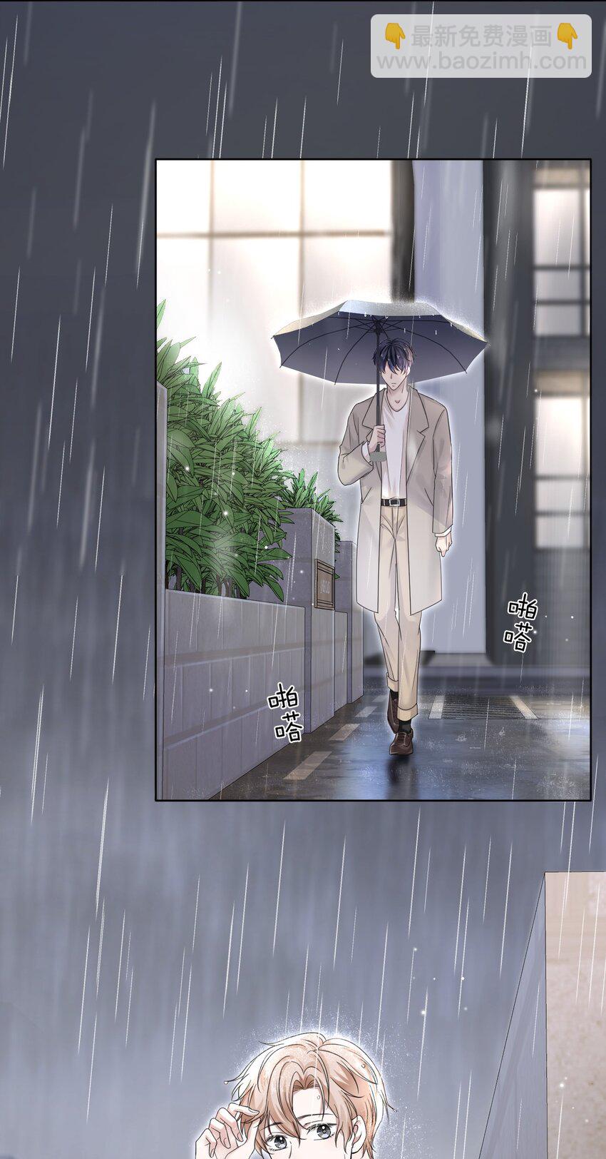 隱衷 - 004 我們重新開始好不好？ - 1