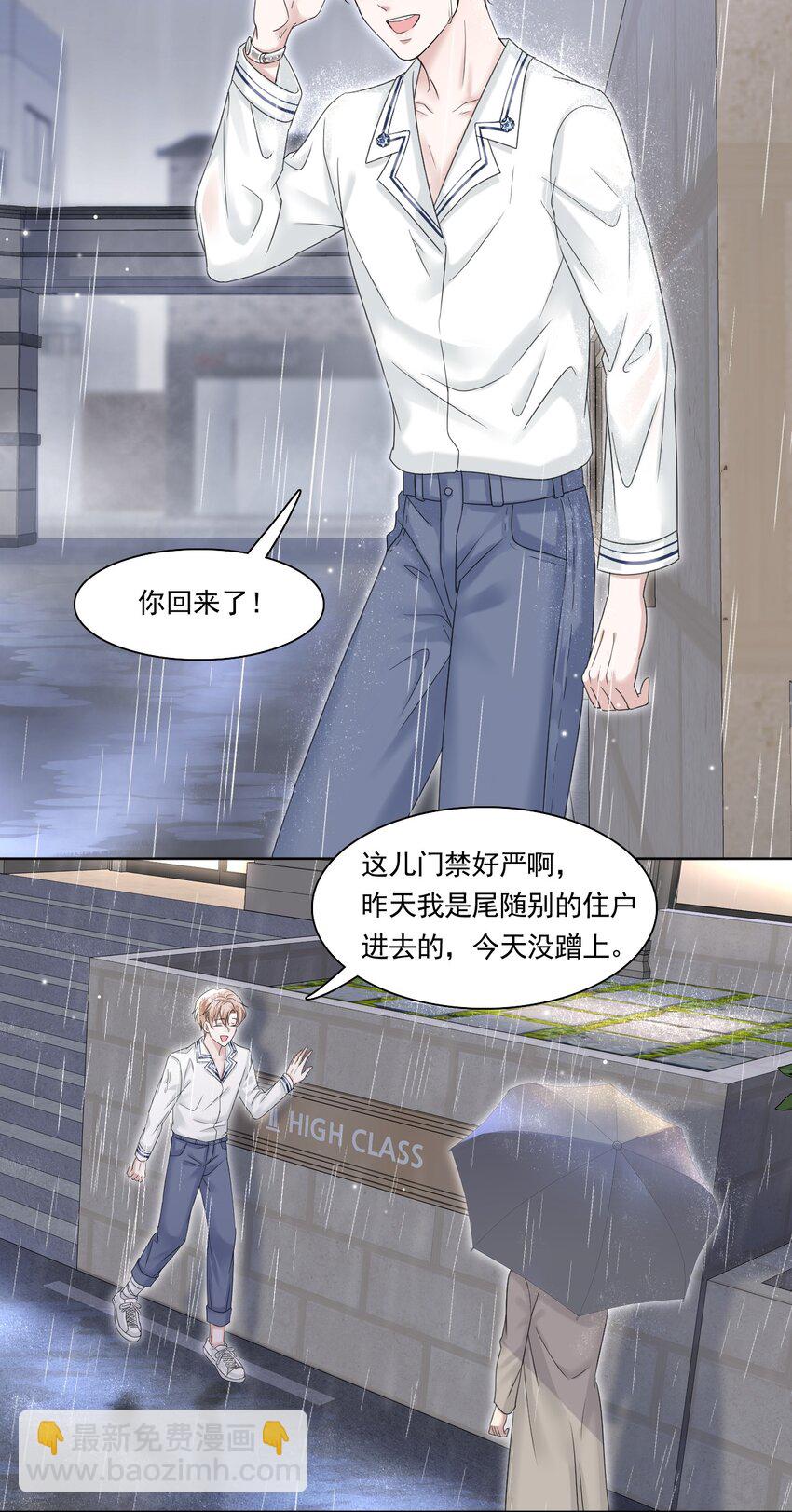 隱衷 - 004 我們重新開始好不好？ - 2