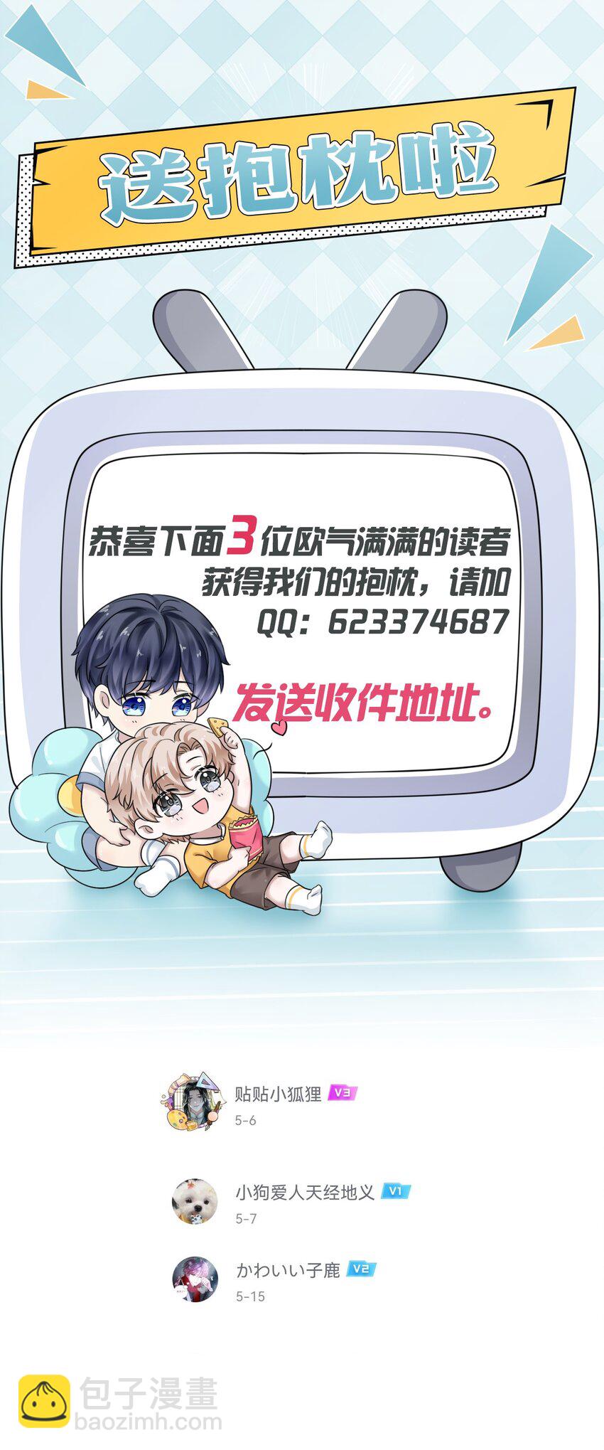 隱衷 - 004 我們重新開始好不好？ - 4