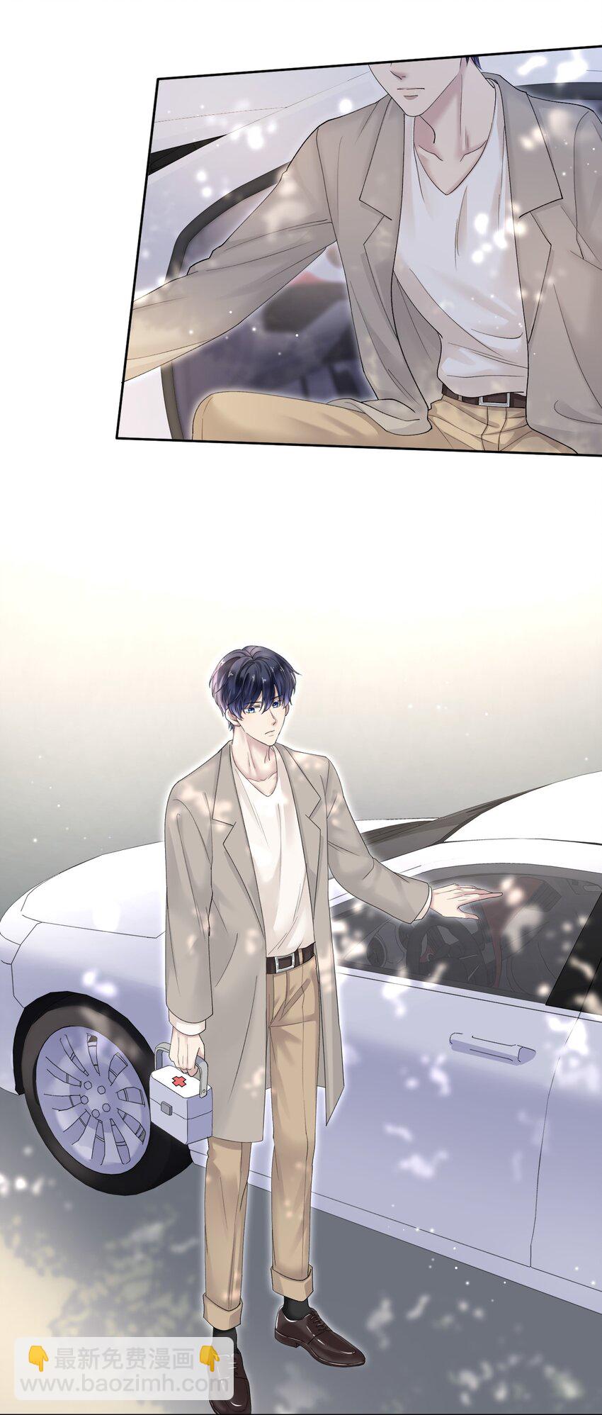 隱衷 - 004 我們重新開始好不好？ - 5