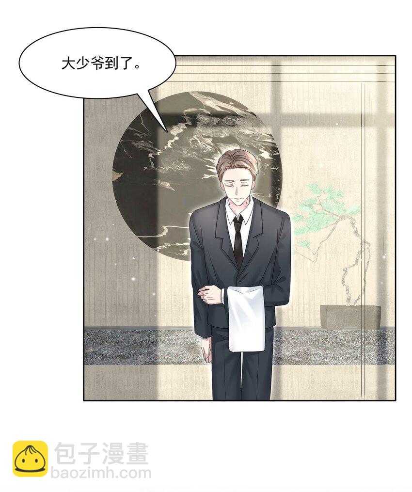 隱衷 - 004 我們重新開始好不好？ - 1