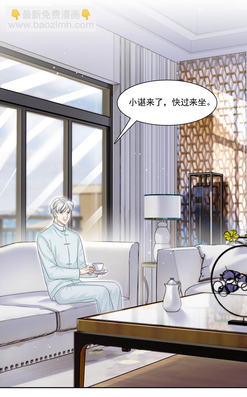 隱衷 - 004 我們重新開始好不好？ - 2