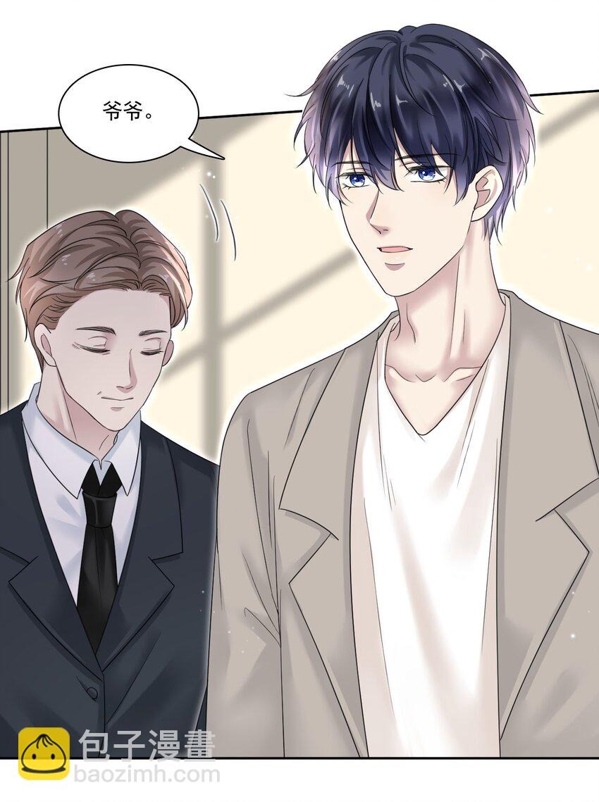 隱衷 - 004 我們重新開始好不好？ - 3