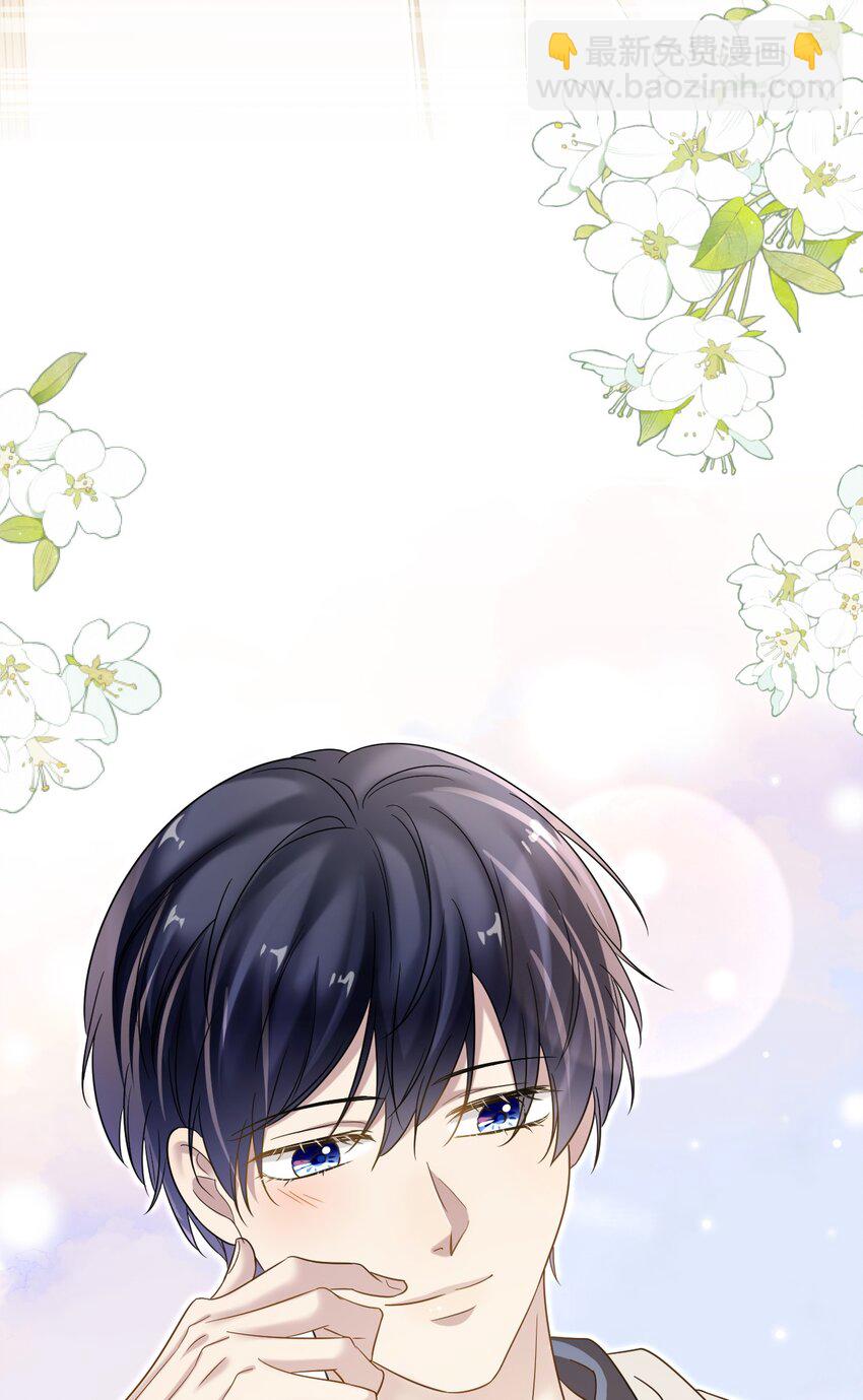 隱衷 - 031 你可是它哥！(1/2) - 2