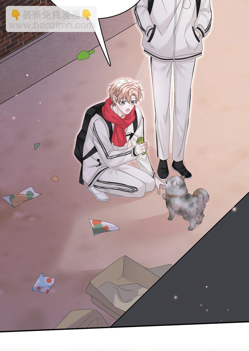 隱衷 - 031 你可是它哥！(1/2) - 1