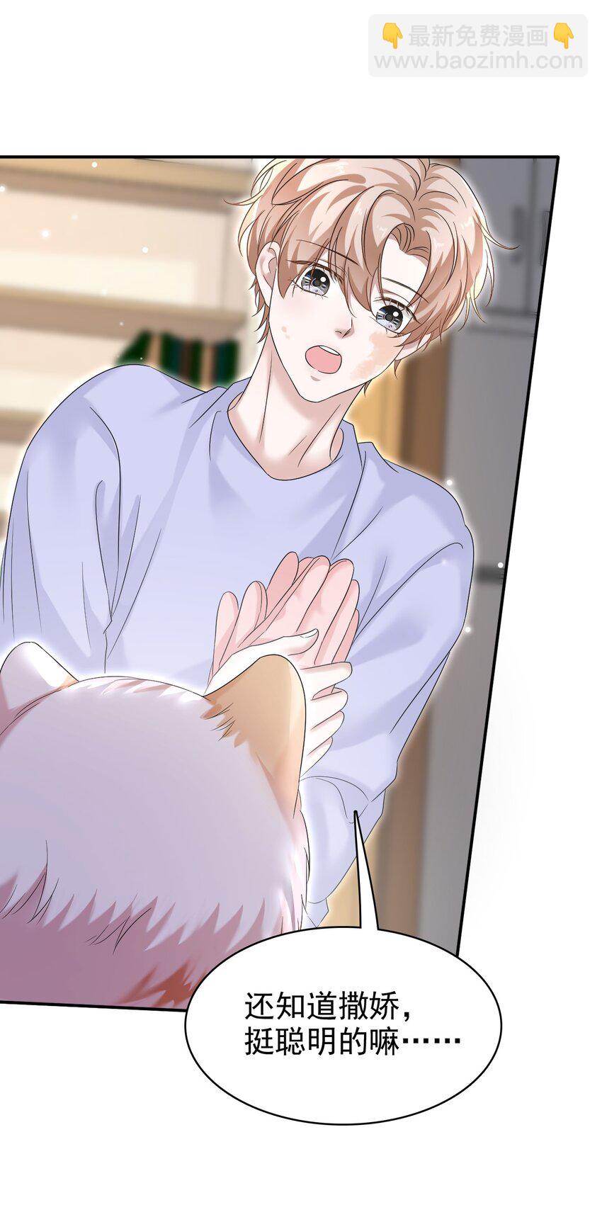 隱衷 - 031 你可是它哥！(1/2) - 1