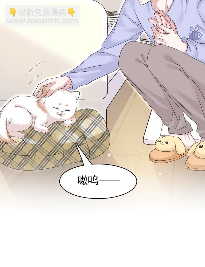 隱衷 - 031 你可是它哥！(1/2) - 3