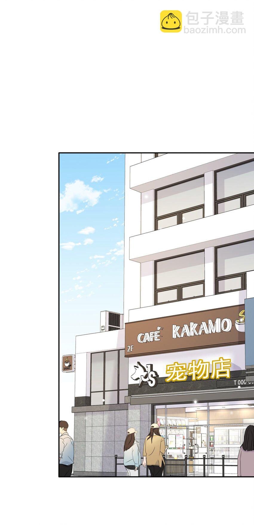 隱衷 - 031 你可是它哥！(1/2) - 5