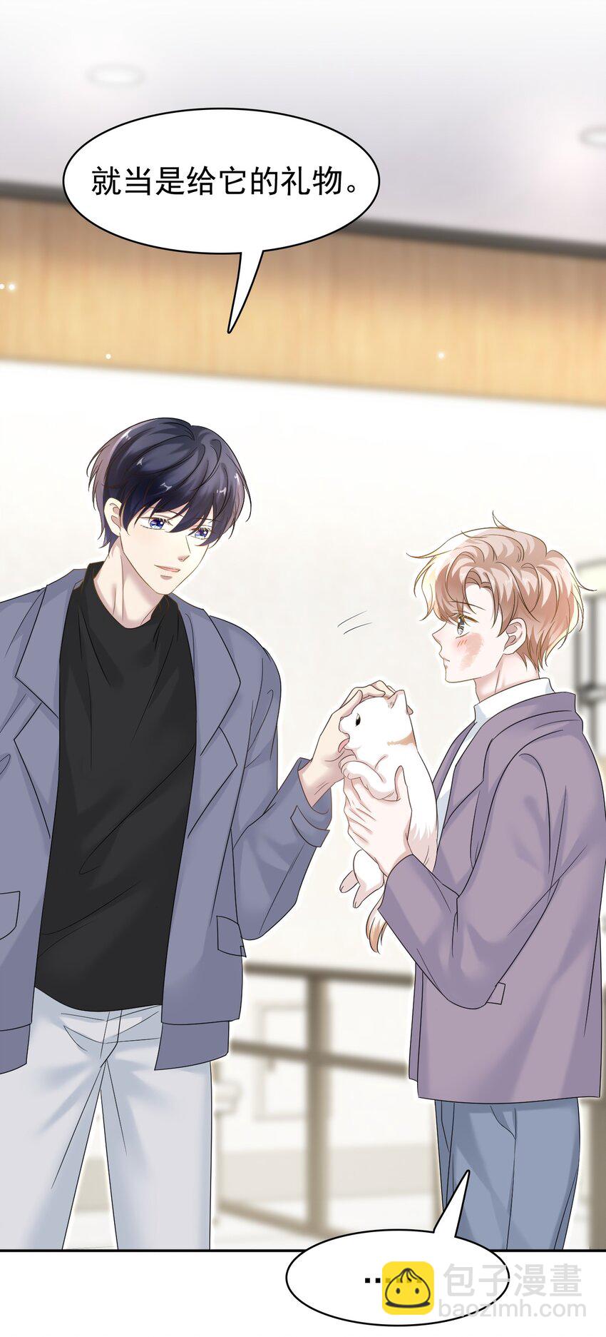 隱衷 - 031 你可是它哥！(1/2) - 3