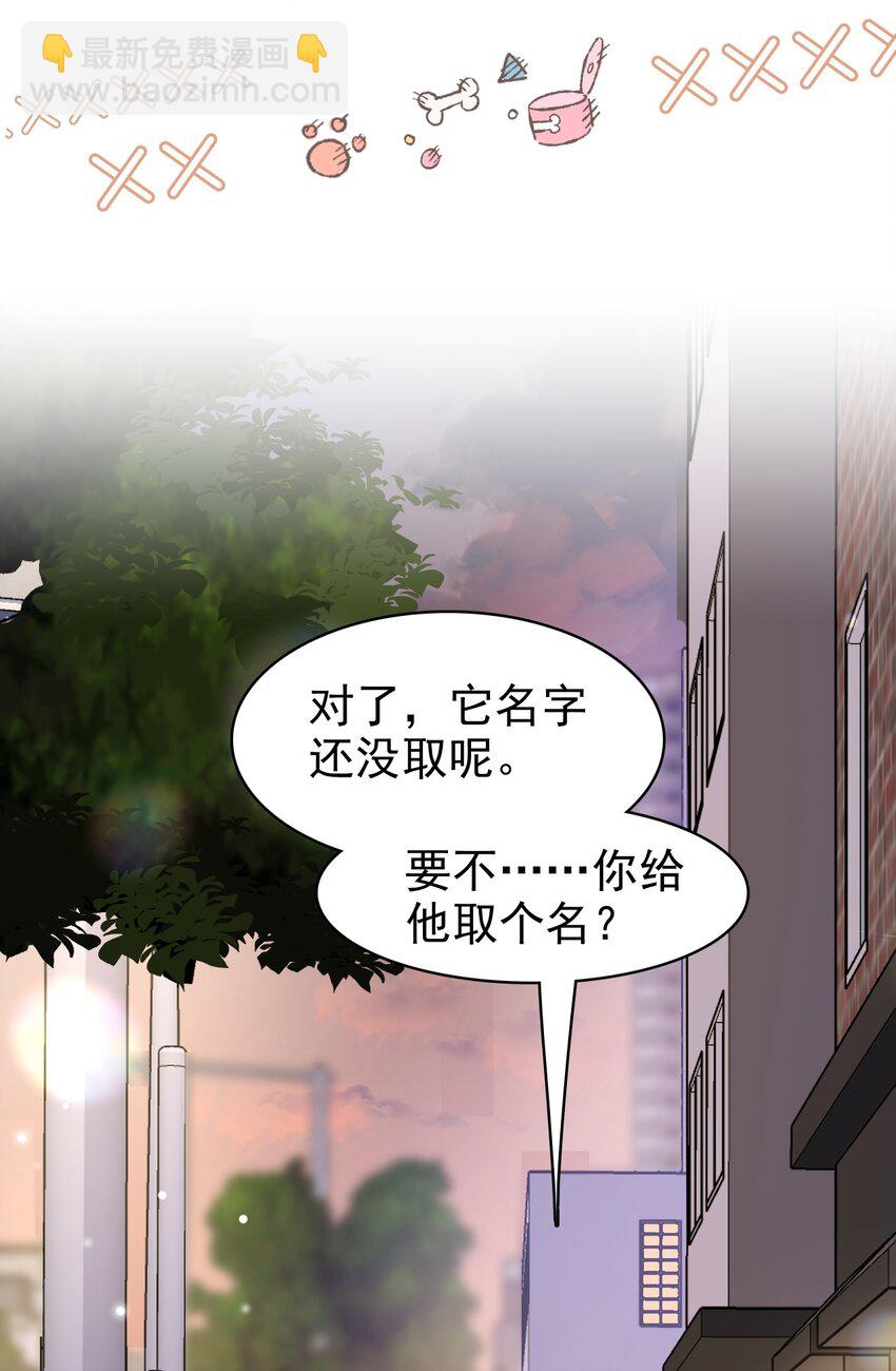 隱衷 - 031 你可是它哥！(1/2) - 5