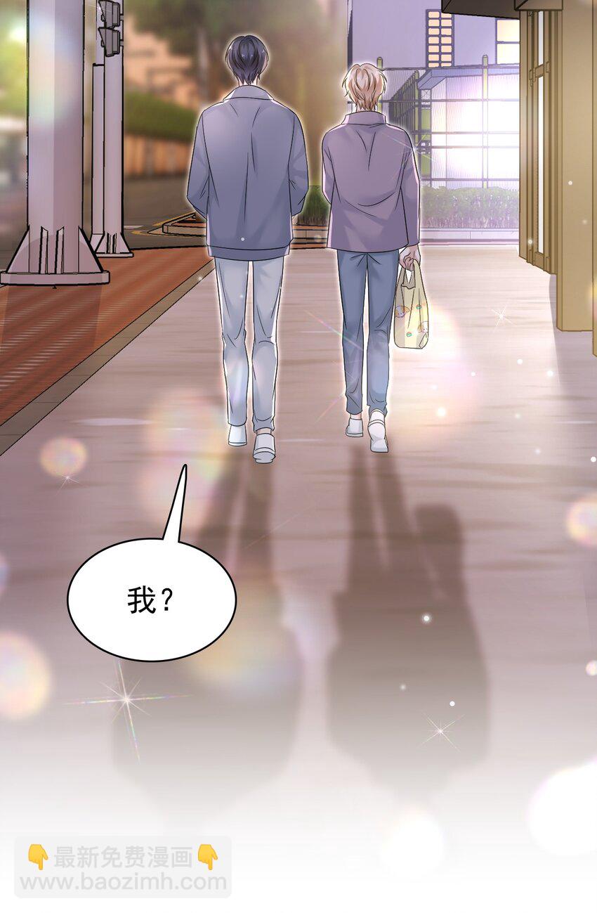 隱衷 - 031 你可是它哥！(1/2) - 6