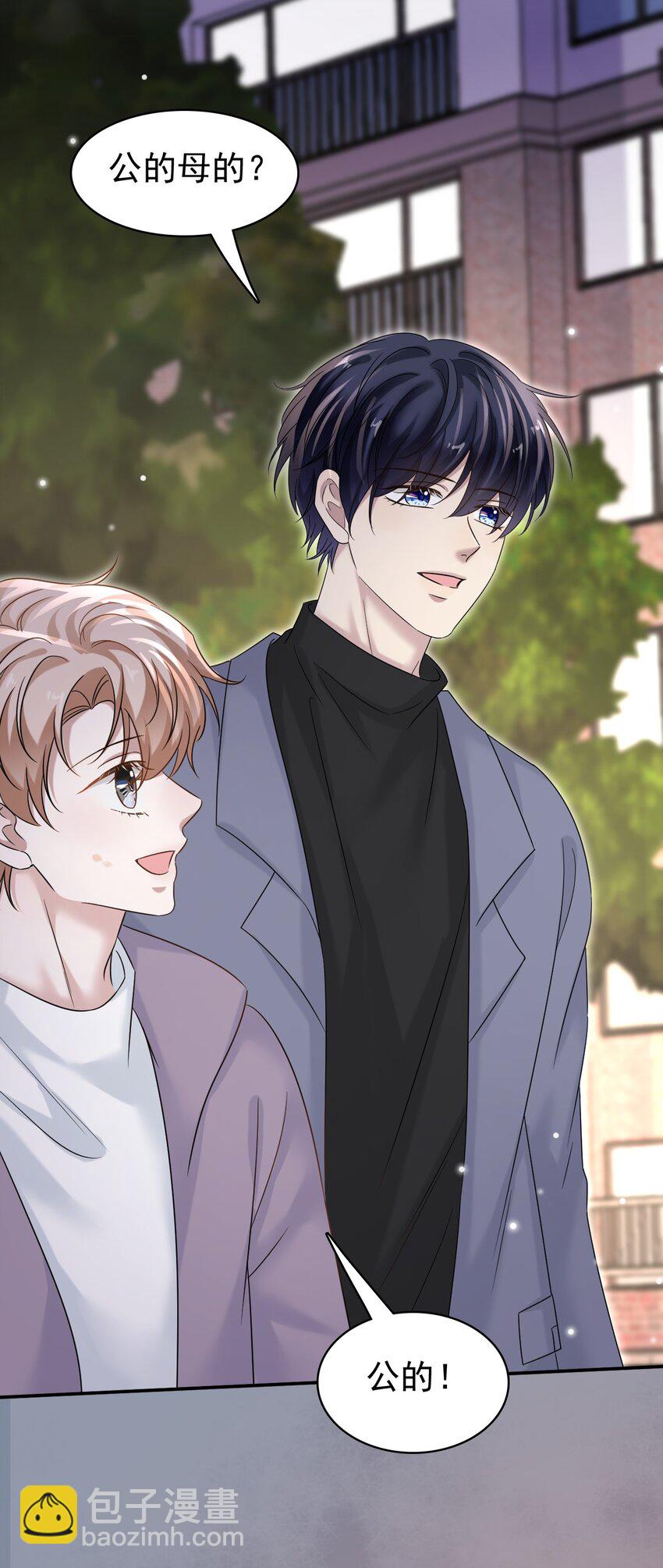 隱衷 - 031 你可是它哥！(1/2) - 8