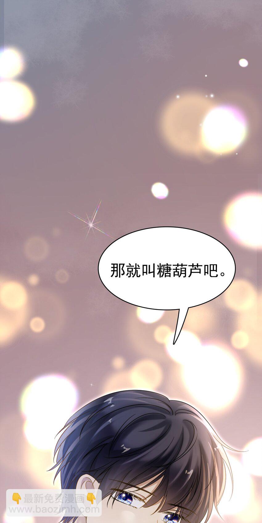 隱衷 - 031 你可是它哥！(1/2) - 1