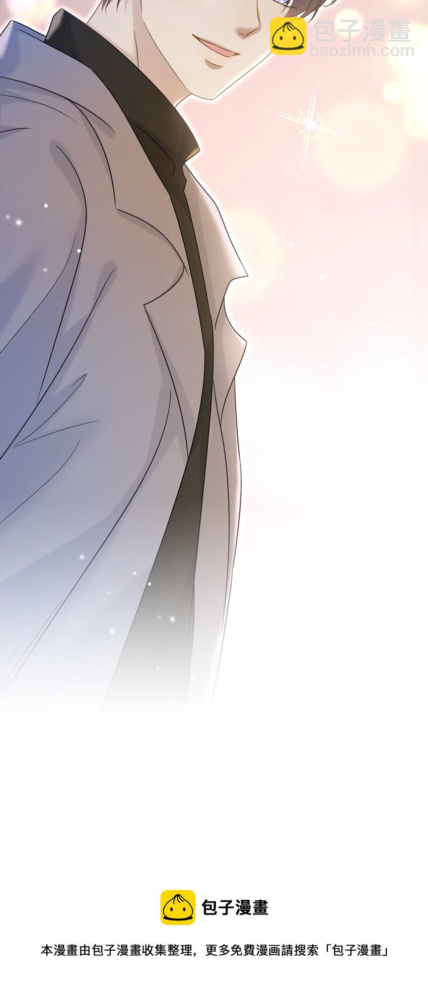 隱衷 - 031 你可是它哥！(1/2) - 2