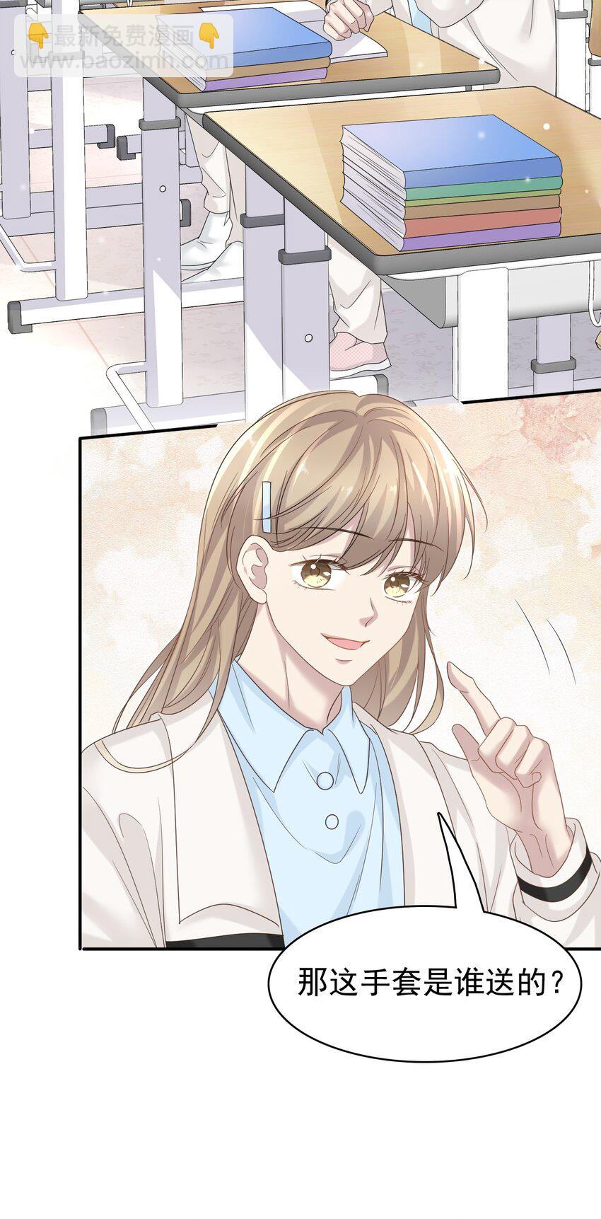 隱衷 - 031 你可是它哥！(1/2) - 6