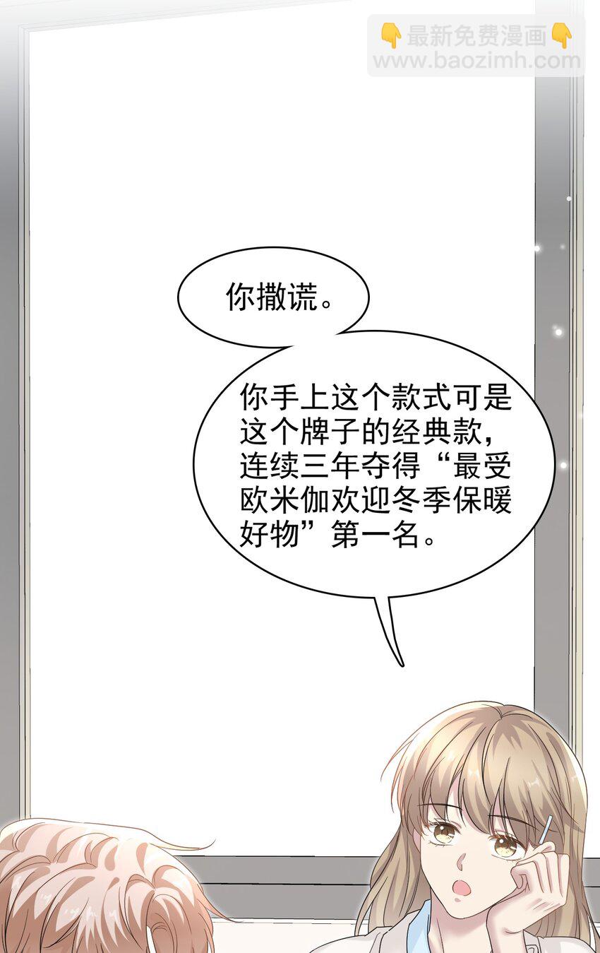 隱衷 - 031 你可是它哥！(1/2) - 8