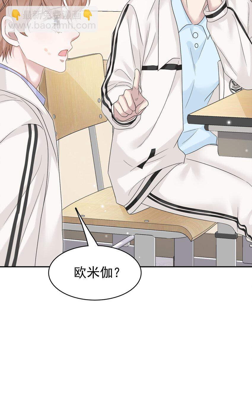 隱衷 - 031 你可是它哥！(1/2) - 1