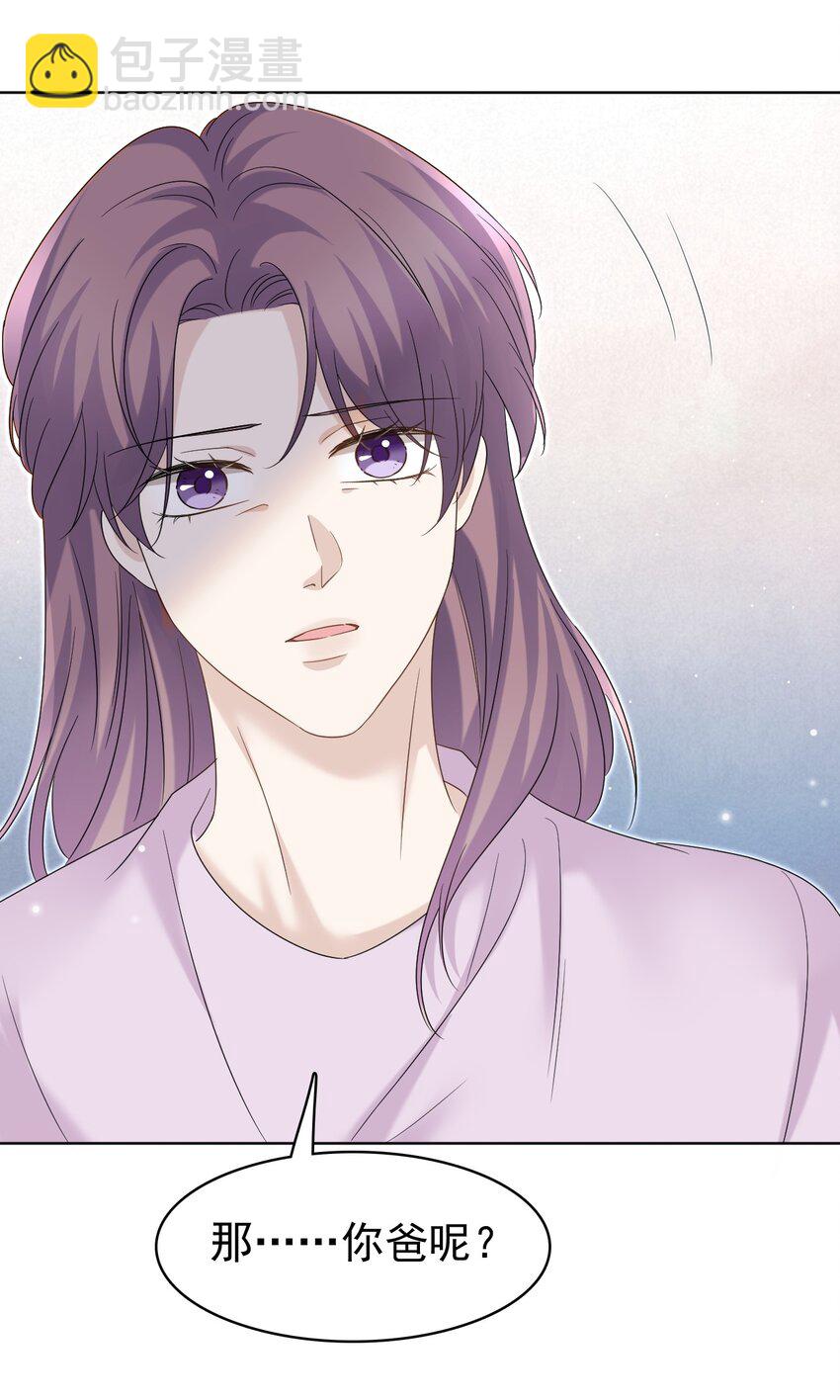 隱衷 - 033 忍不住想靠近！ - 2