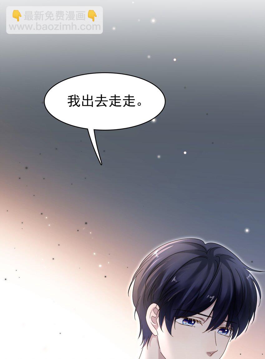 隱衷 - 033 忍不住想靠近！ - 4