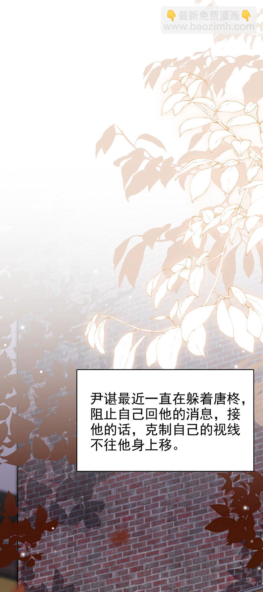 隱衷 - 033 忍不住想靠近！ - 6