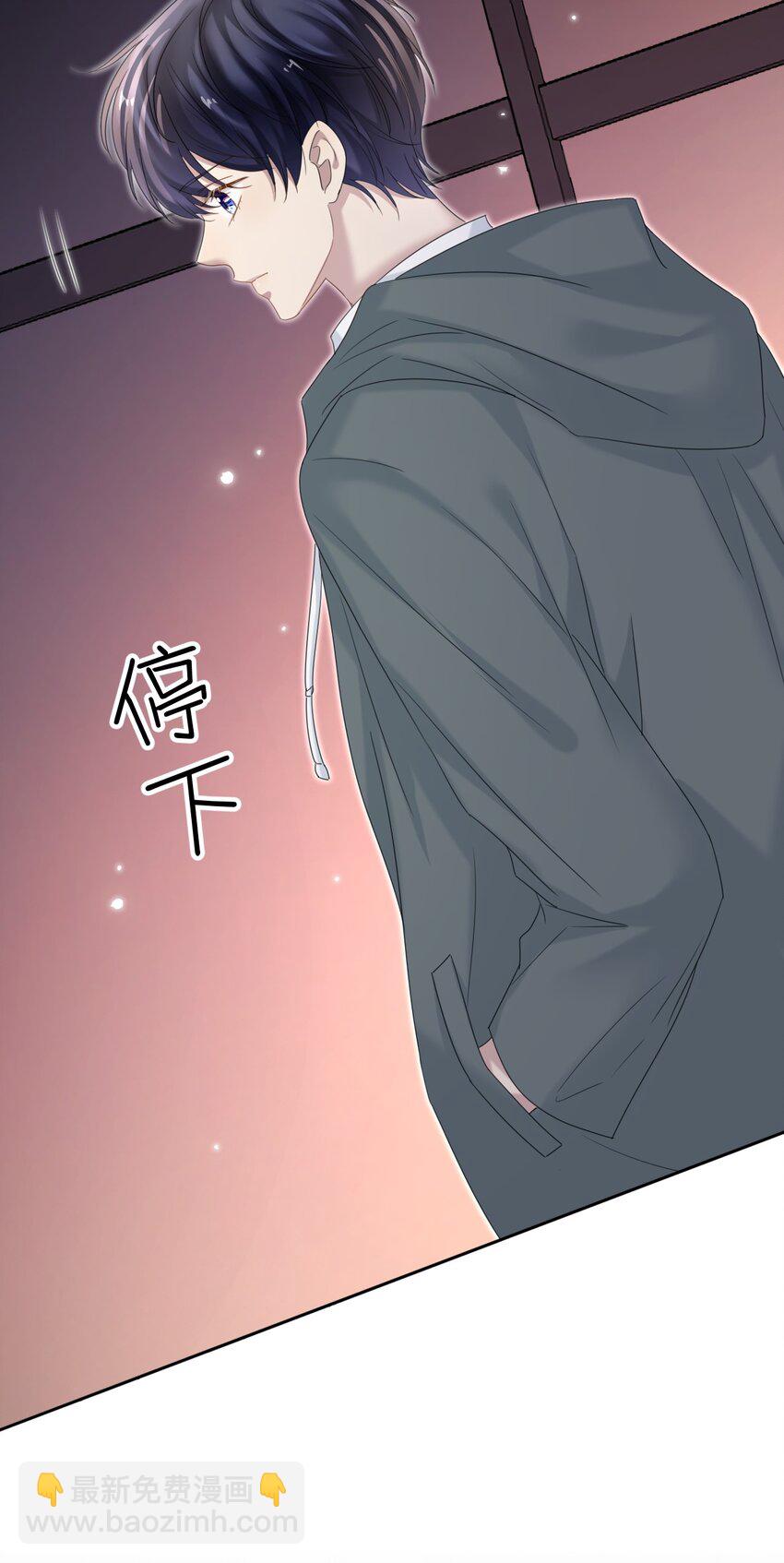 隱衷 - 033 忍不住想靠近！ - 5