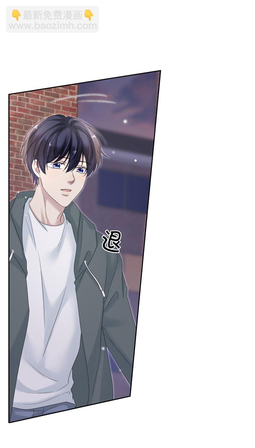 隱衷 - 033 忍不住想靠近！ - 7