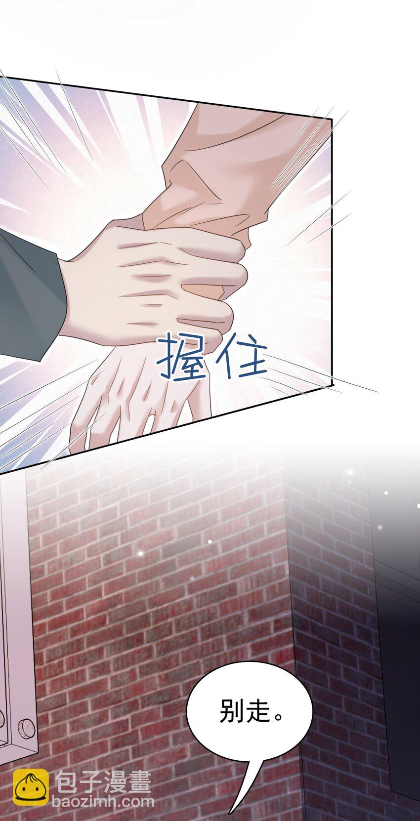 隱衷 - 033 忍不住想靠近！ - 8