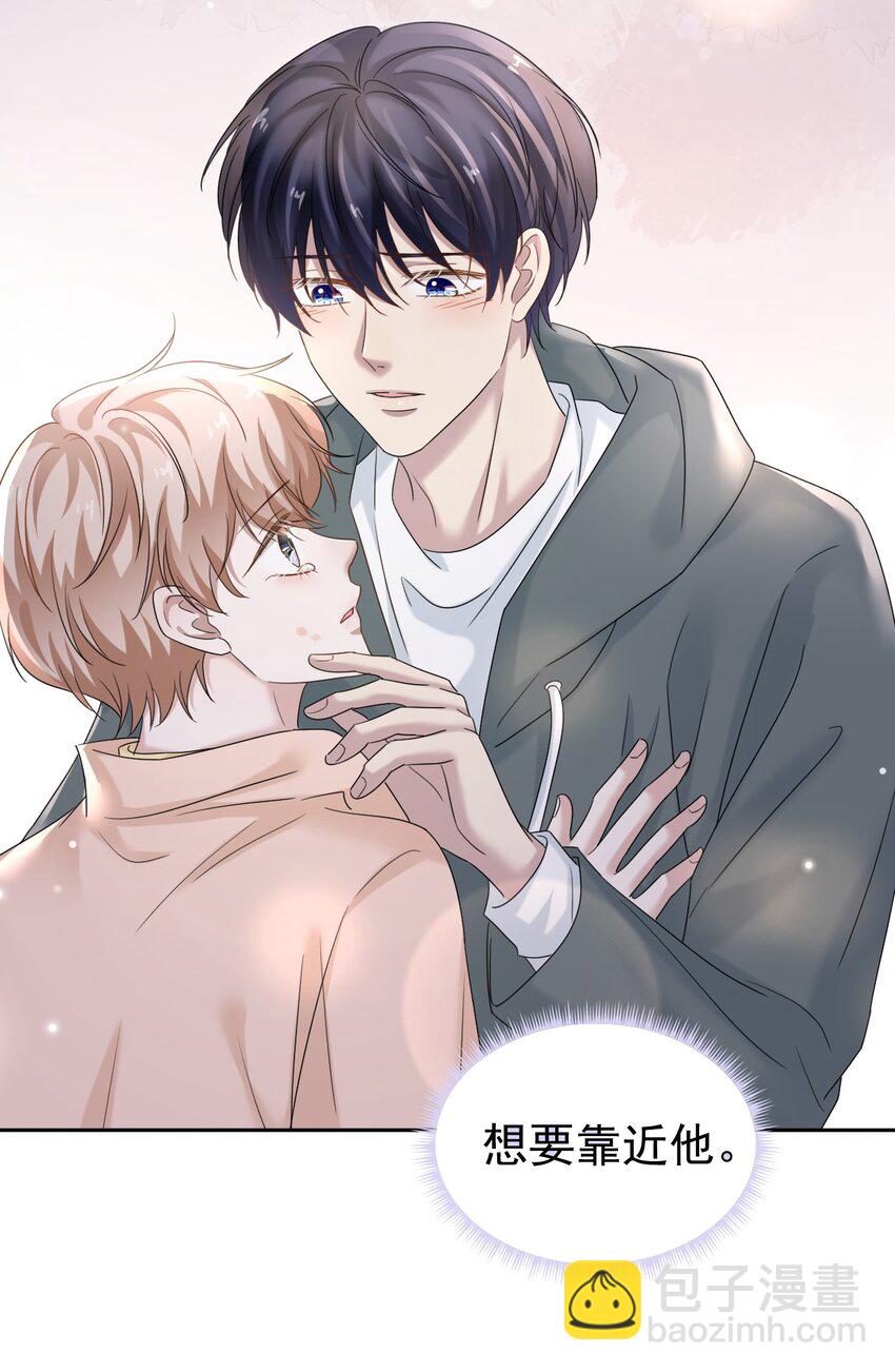 隱衷 - 033 忍不住想靠近！ - 7