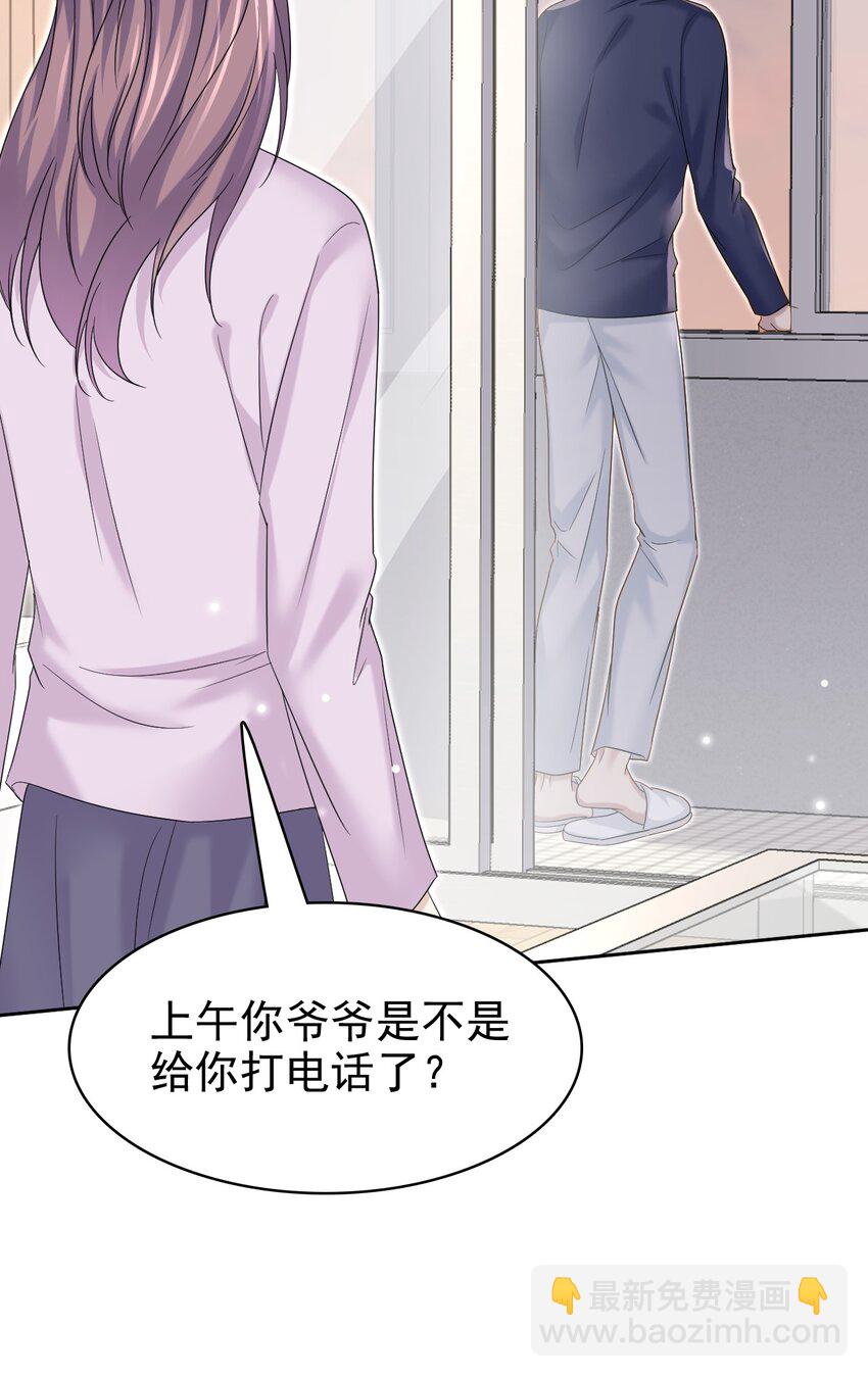 隱衷 - 033 忍不住想靠近！ - 5