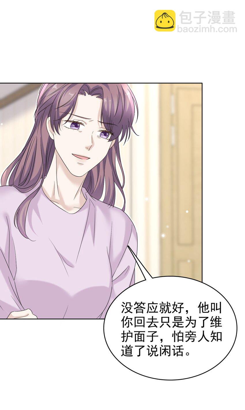 隱衷 - 033 忍不住想靠近！ - 1