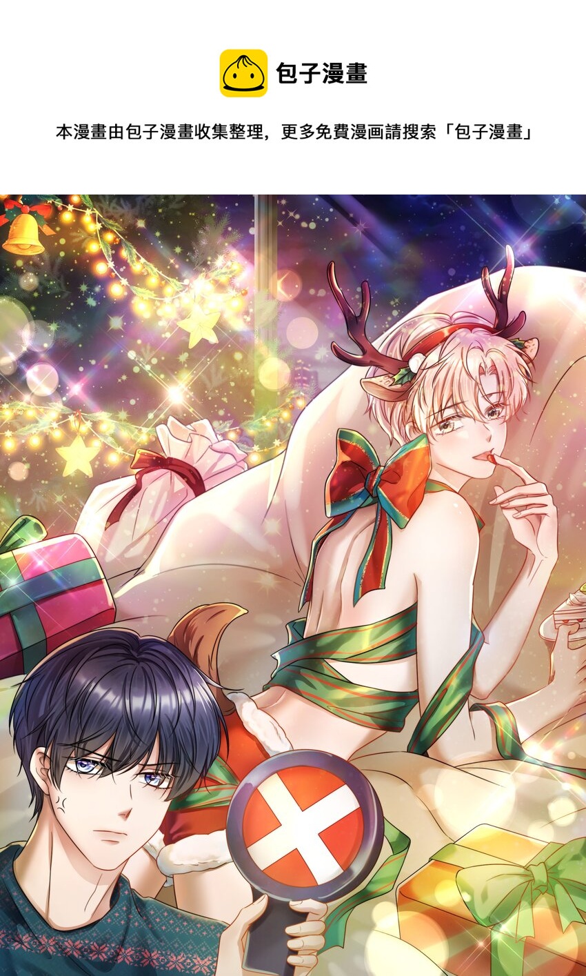 隱衷 - 035 邊泡溫泉邊撩漢？！(1/2) - 1