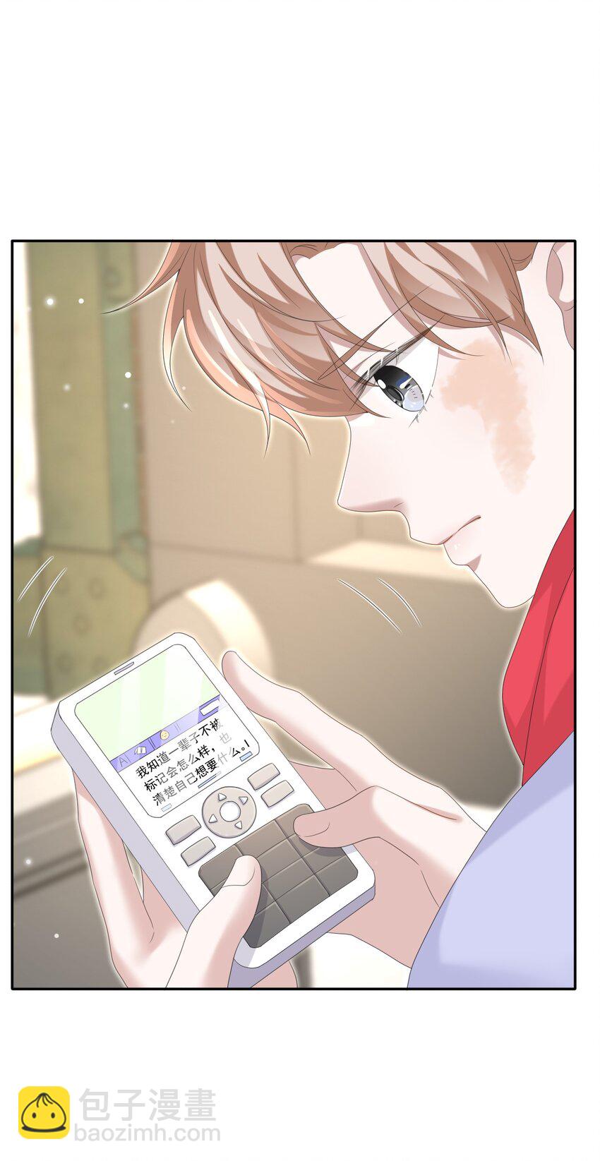 隱衷 - 035 邊泡溫泉邊撩漢？！(1/2) - 5