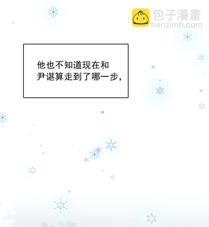 隱衷 - 035 邊泡溫泉邊撩漢？！(1/2) - 8