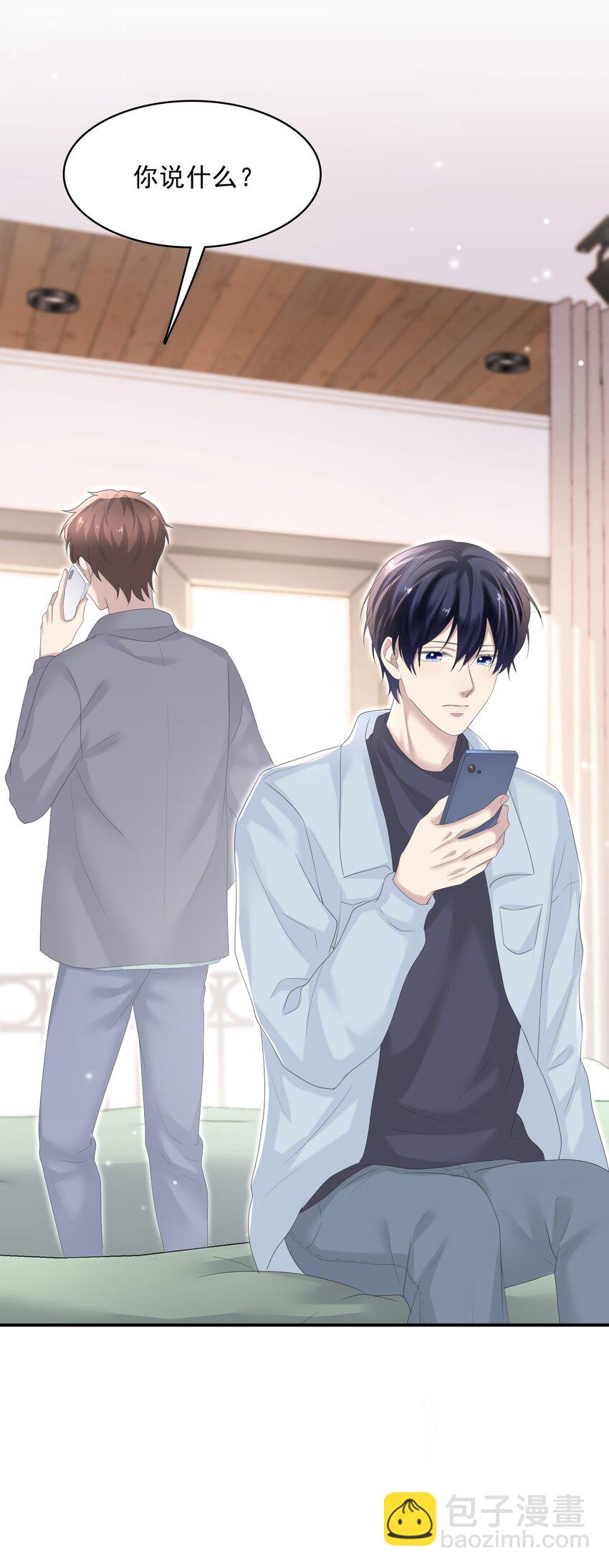 隱衷 - 035 邊泡溫泉邊撩漢？！(1/2) - 4