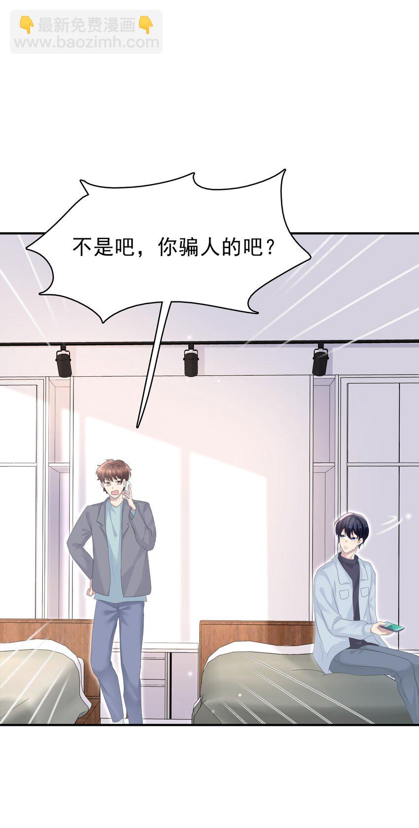 隱衷 - 035 邊泡溫泉邊撩漢？！(1/2) - 5