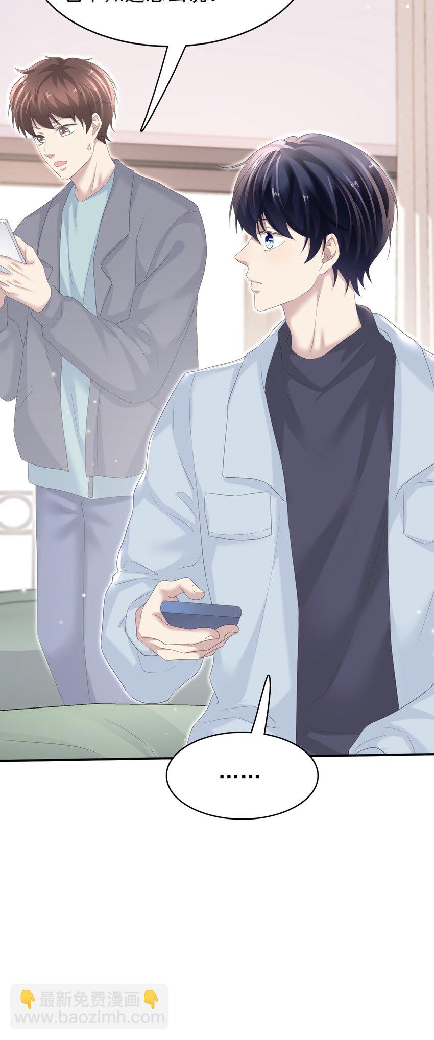 隱衷 - 035 邊泡溫泉邊撩漢？！(1/2) - 7