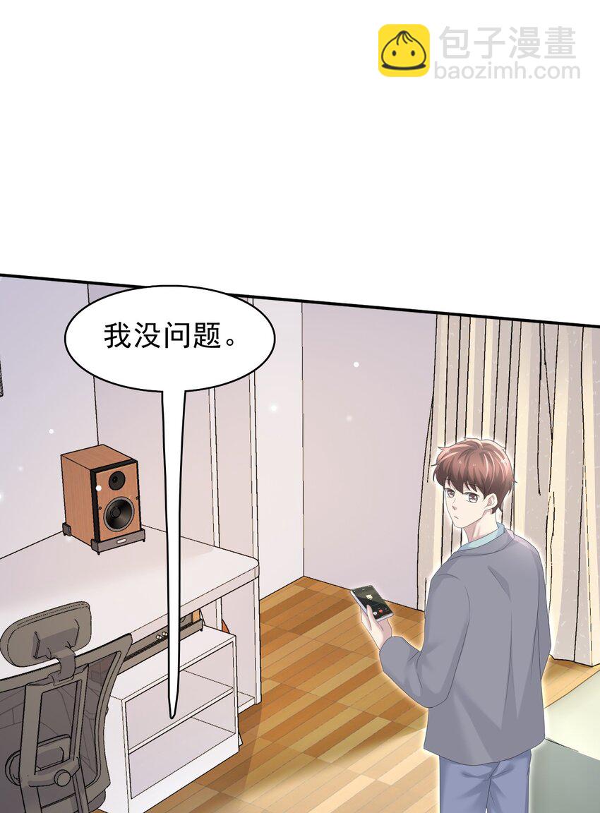 隱衷 - 035 邊泡溫泉邊撩漢？！(1/2) - 8