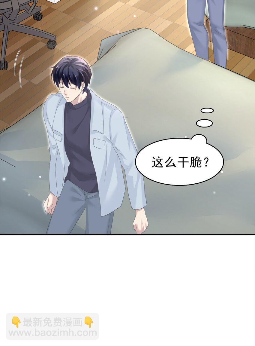 隱衷 - 035 邊泡溫泉邊撩漢？！(1/2) - 1