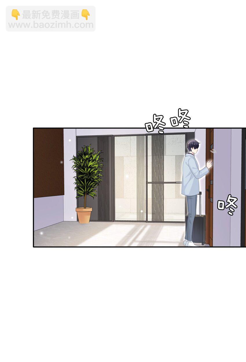 隱衷 - 035 邊泡溫泉邊撩漢？！(1/2) - 2